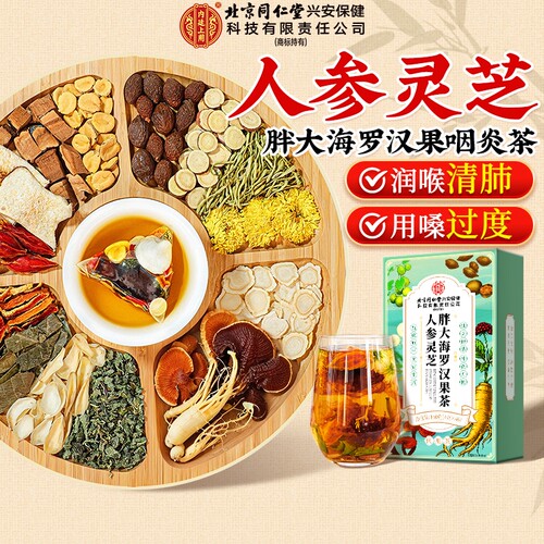 罗汉果雪梨茶【热销NO.I】