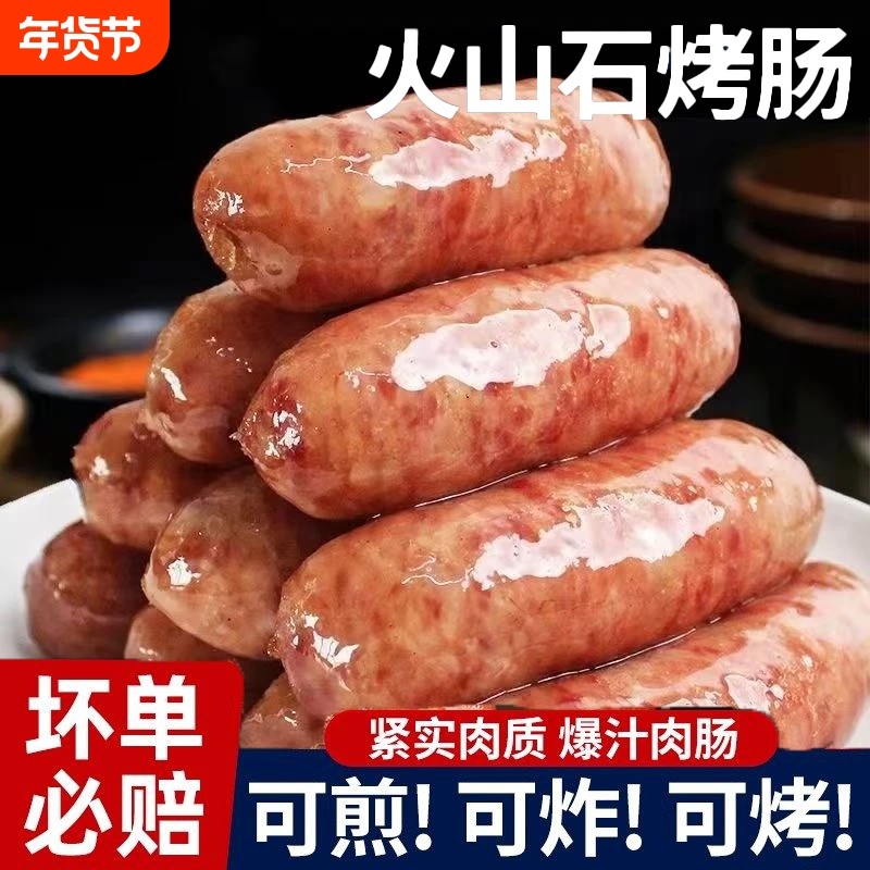 火山石烤肠纯地道黑胡椒肉肠香肠热狗肠火腿肠空气炸锅食材黑椒