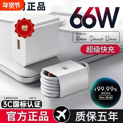 【官方正品】适用华为120充电器头Mate60pro50荣耀40超级快充手机66快闪充oppo数据线原套装22.5Max插头