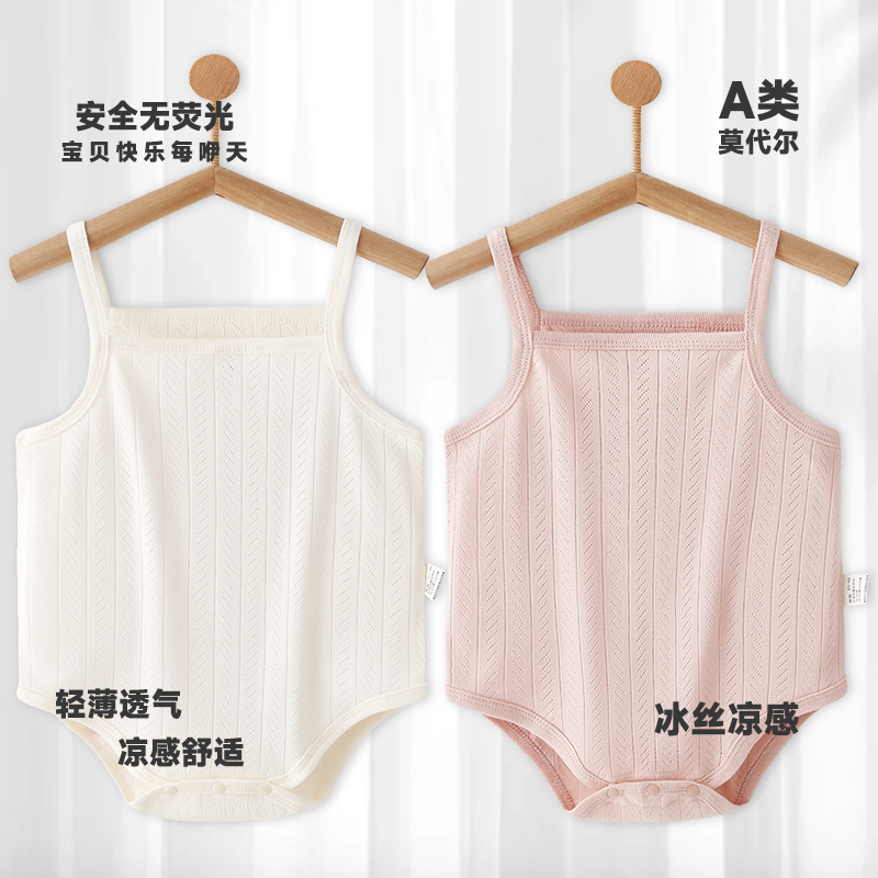 婴儿吊带包屁衣薄款夏季莫代尔男女宝宝夏天衣服新生无袖三角哈衣