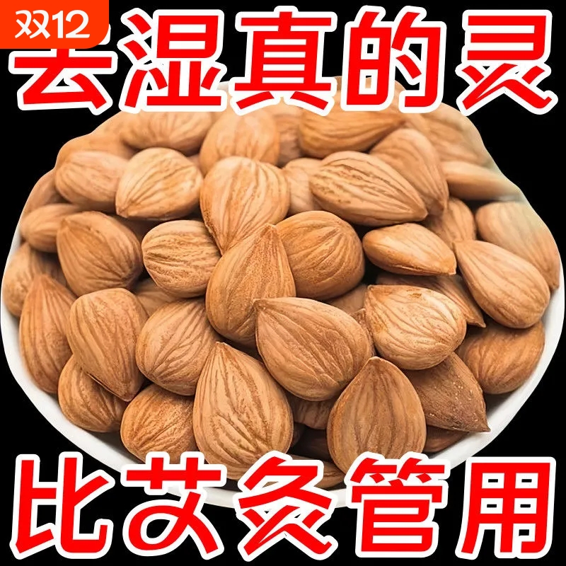 新货新疆甜杏仁熟杏仁大扁杏仁正宗原味新鲜孕妇坚果零食罐装烘焙