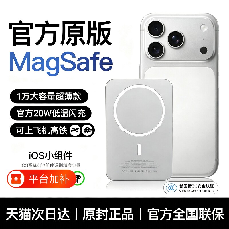国标3c认证可上飞机磁吸充电宝2026新款无线快充适用安卓苹果17超薄小巧便携Magsafe移动电源官方正品大容量1