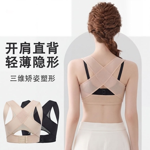 驼背矫正器女改善体态隐形矫姿带纠正聚拢含胸美背挺胸直背开肩带