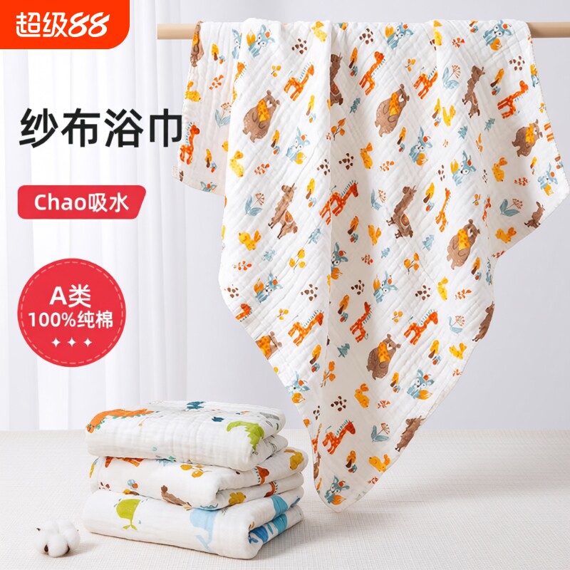 婴儿浴巾纯棉纱布新生儿盖毯初生宝宝洗澡包被儿童毛巾被被子春夏