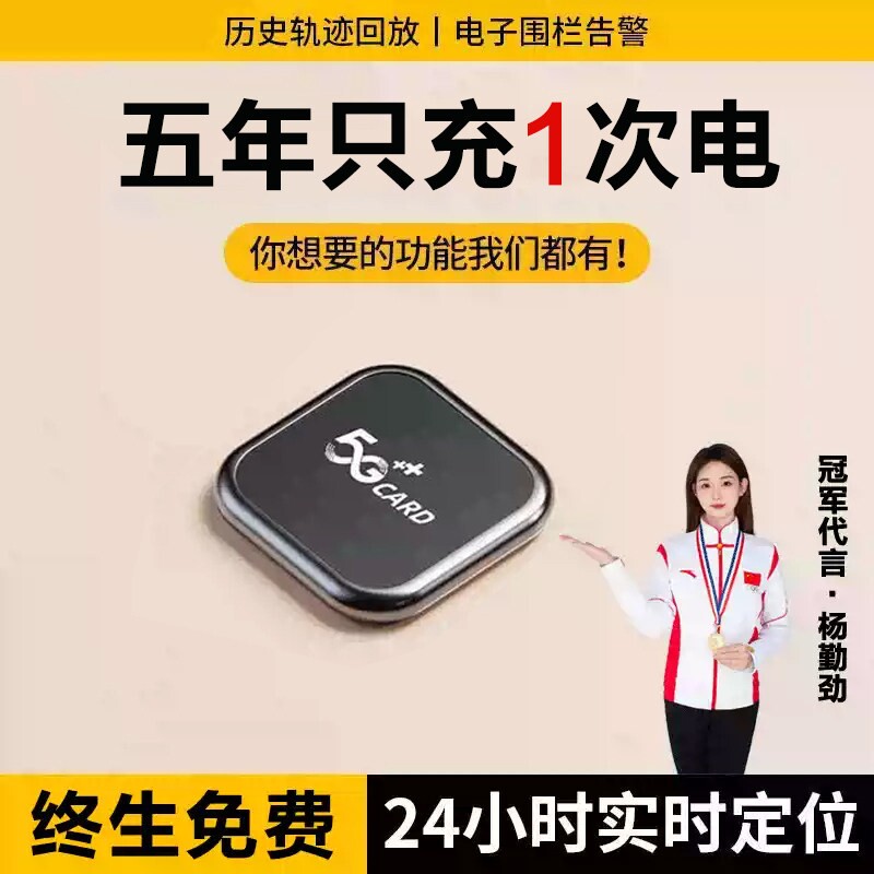 汽车gps防盗定位器北斗车载定位远程追踪神器车辆订位仪实时位置