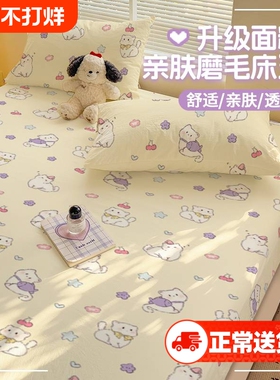 床笠磨毛单件床罩2025新款四季通用全包床垫保护罩加高床单乳胶
