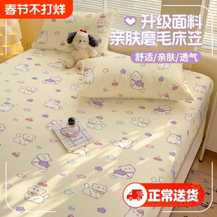 床笠磨毛单件床罩2025新款四季通用全包床垫保护罩加高床单乳胶