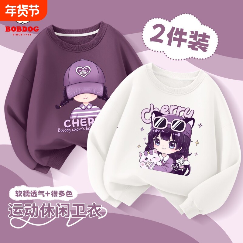 巴布豆女童卫衣秋季2025新款儿童长袖女孩春秋洋气打底衫秋装上衣