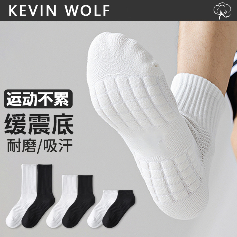 专业运动！高弹透气升级毛巾底！