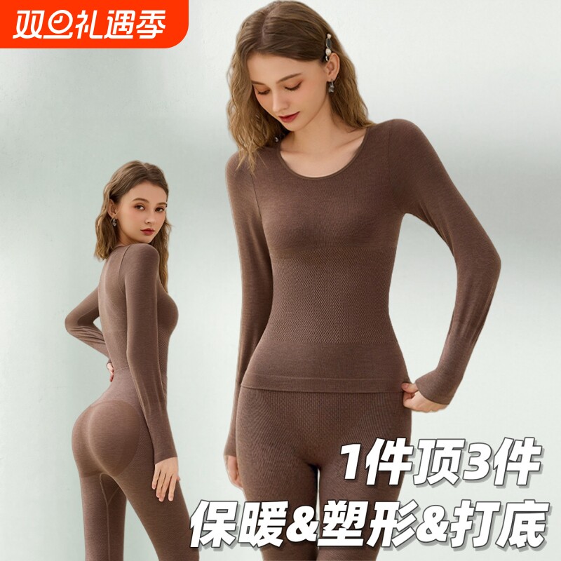 美体塑身衣保暖内衣女款秋衣秋裤套装2026新款爆款秋冬内搭打底衫