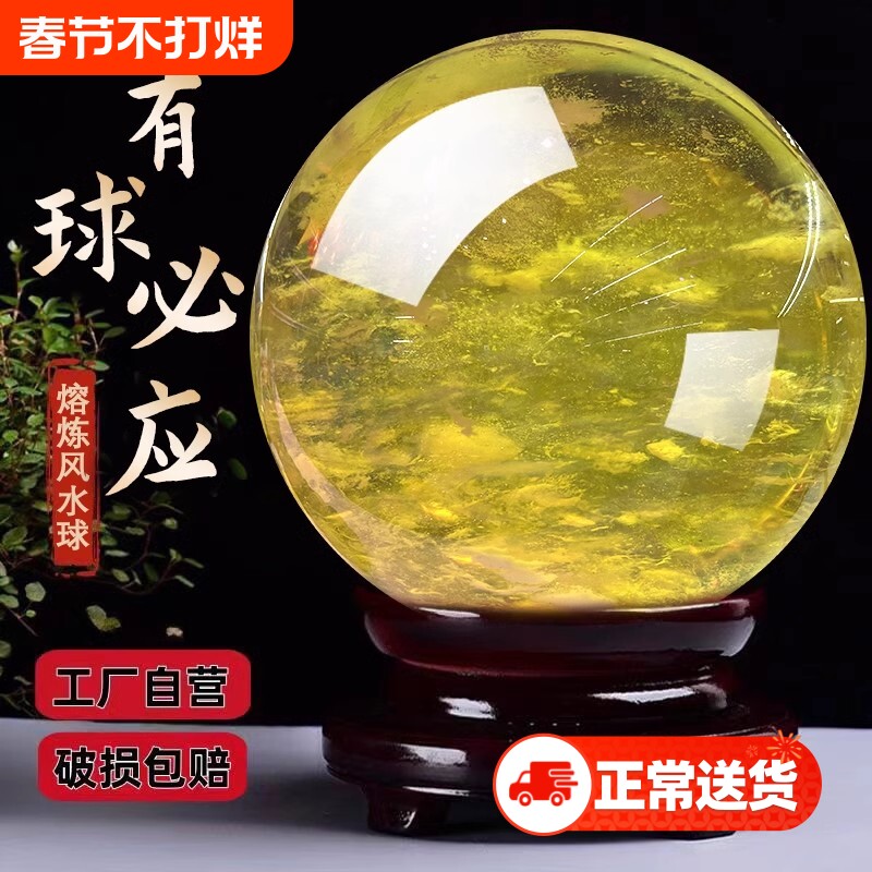 天然黄色水晶球摆件纯手工熔炼打磨开业乔迁居家装饰办公风水礼品