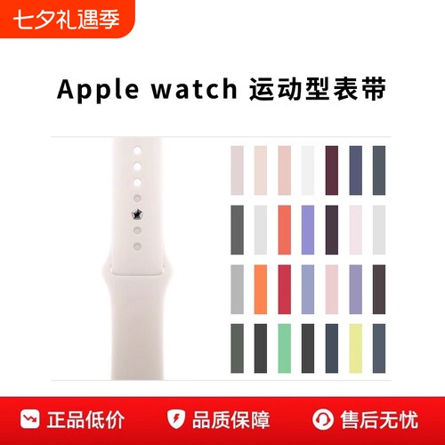 美国进口|适用苹果手表表带iwatchs10/11液态硅胶applewatch S8/9/7/6/3/2/1硅胶防水 ultra1/2/3官方同款