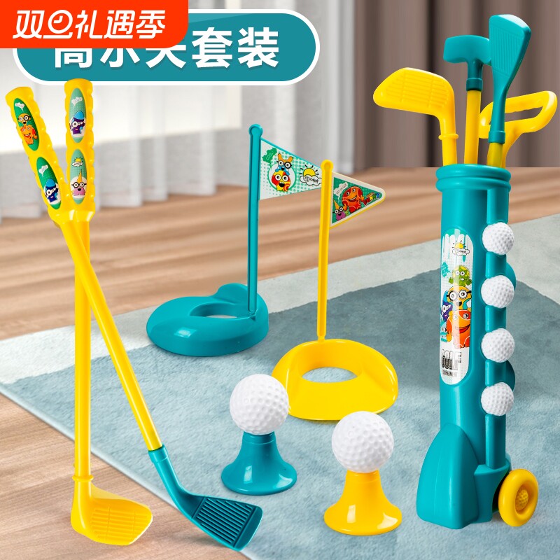 儿童高尔夫球杆玩具幼儿园球类男孩玩具3岁宝宝户外运动套装2棒球