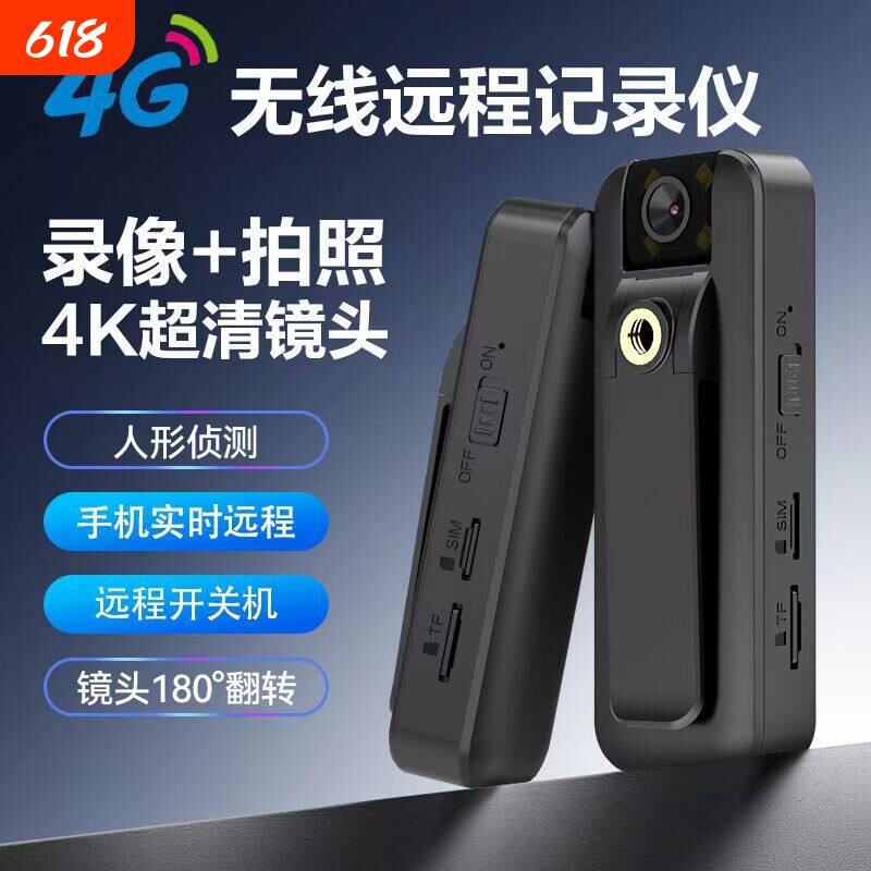 4G执法记录仪录音笔高清DV录像机功能运动相机wifi远程无线摄像机