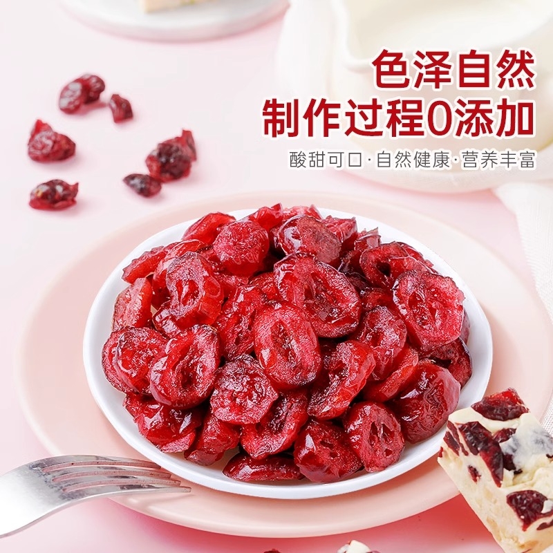 蔓越莓干曼越梅莓糖雪花酥饼干碎黄油饼家用烘焙原材料专用