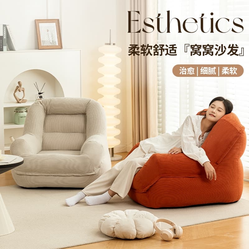 懒人沙发可躺可睡EPP填充布质
