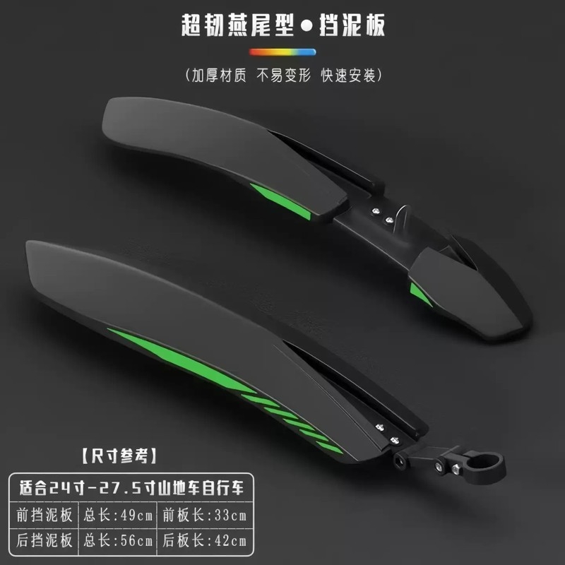 适用捷安特山地公路自行车挡泥板通用24-26-27.5寸泥瓦挡板配件