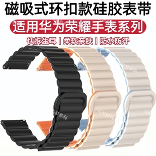 GS4休闲3i撞色Pro防水Haylou 适用华为GT5表带磁吸GT4硅胶手腕带GT6回环GT2Pro运动Watch5ultra荣耀Magic2时尚