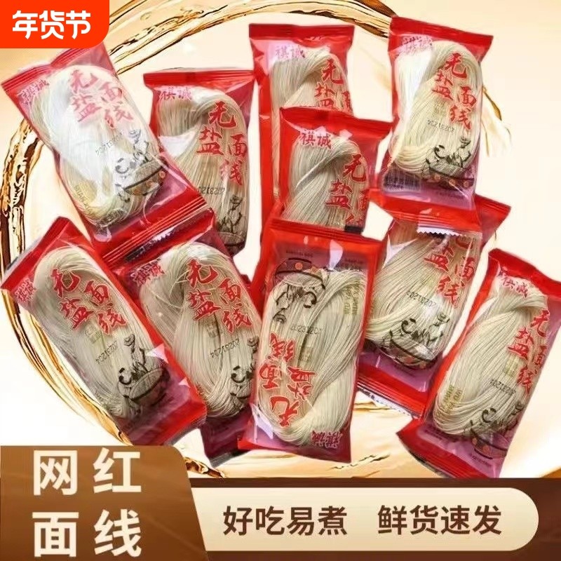 福建线面独立包装小包装繁殖正宗面线认准福建发货福建线面小包装,粮油调味/速食/干货/烘焙,方便米线/米粉,淘宝优惠券,粉丝福利购,淘宝优惠卷