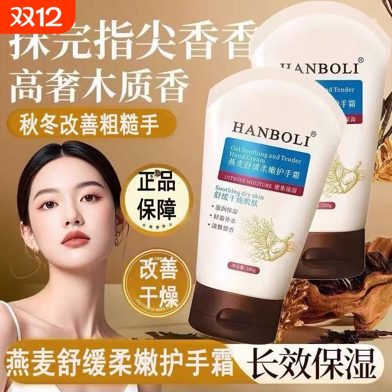 润肤护手霜！站内热销NO.I