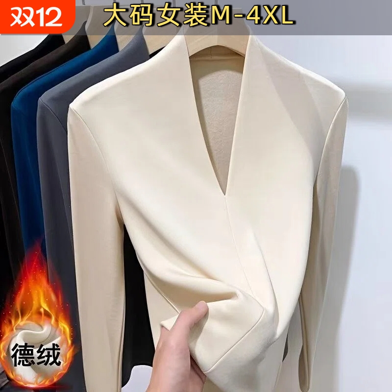 大码V领双面软糯德绒加绒长袖女2025新款秋冬修身洋气内搭打底衫A