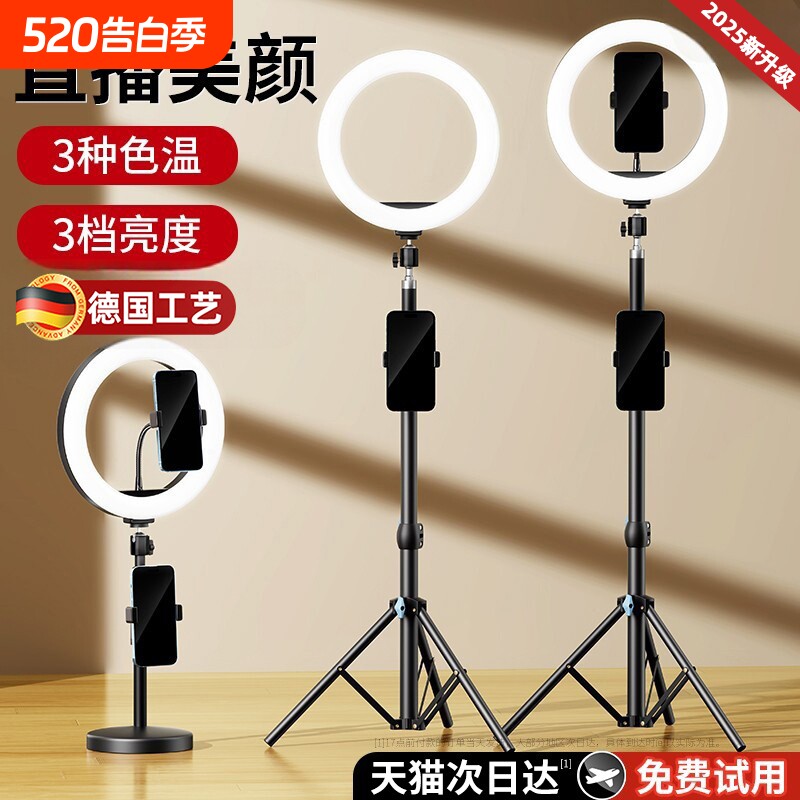2026新款手机直播支架补光灯设备全套抖音拍摄支撑架自拍美颜桌面