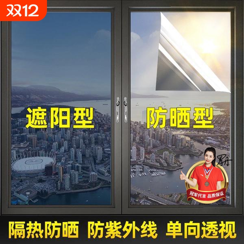 防晒隔热玻璃膜防窥|277人收藏