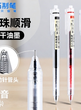 点石制笔DS-911直液式静音按动走珠笔双珠顺滑全针管中性笔速干学生专用刷题黑笔红笔蓝笔签字笔蓝色笔头红色