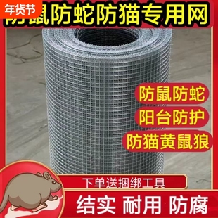 阳台防护网防鼠网防黄鼠狼加粗密网鸽鸟镀锌铁丝网养鸡养殖鸡鸭鹅
