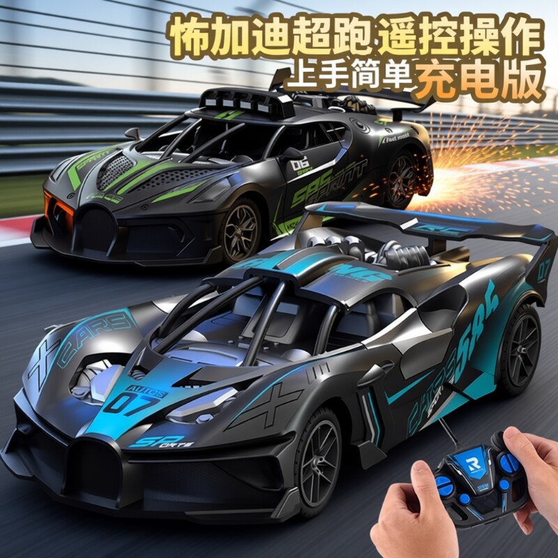遥控小汽车赛车迷你电动儿童男孩高速玩具车跑车炫酷充电速度漂移