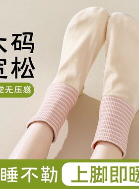 四季宽松睡眠袜|154人收藏