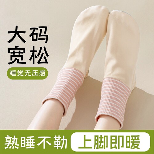 四季宽松睡眠袜|154人收藏