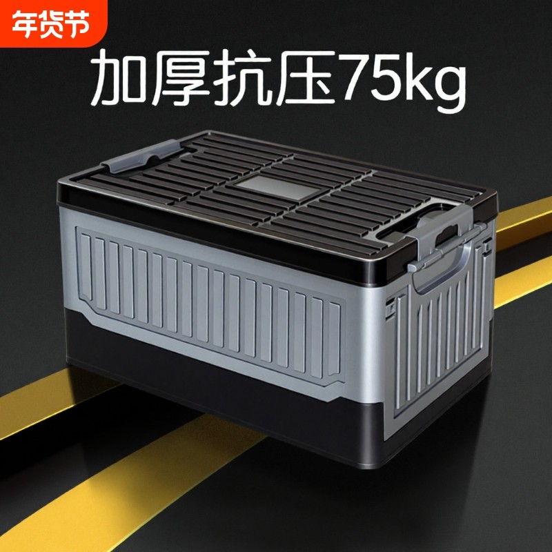 汽车后备箱收纳箱储物箱车用车尾尾箱车载收纳盒整理用品必备神器,汽车用品/电子/清洗/改装,车载收纳箱/袋/盒,淘宝优惠券,粉丝福利购,淘宝优惠卷