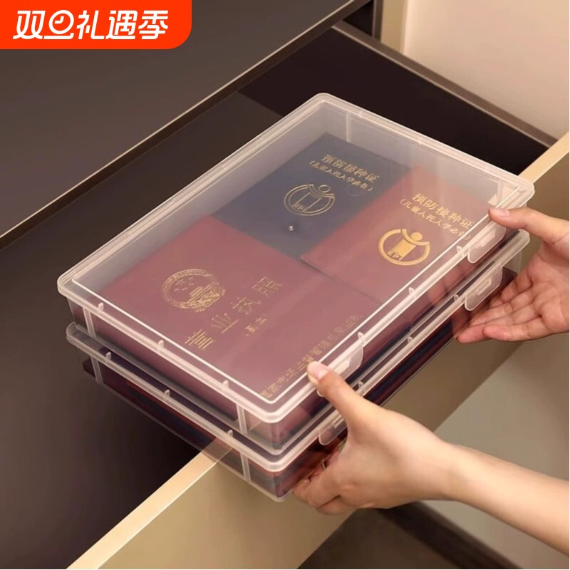 证件收纳盒家庭证书A4整理文件箱家用房产户口本袋说明书卡包神器