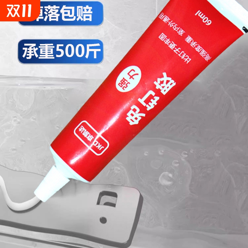 强力万能免钉胶高粘度粘墙面金属墙壁镜子瓷砖踢脚线卫生间置物架贴墙专用防水家用胶多功能粘得牢免打孔胶水