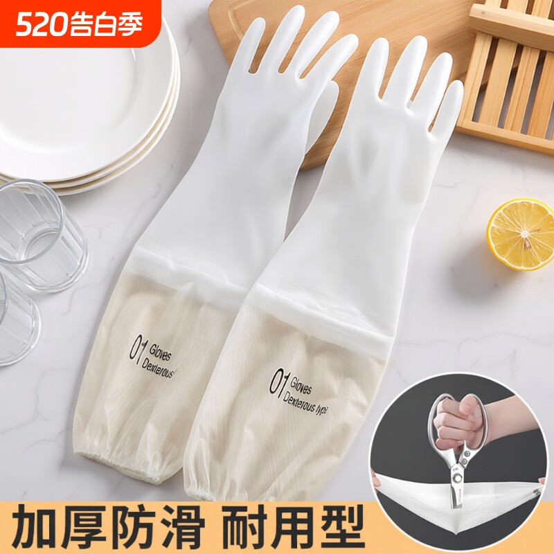 洗碗手套女干活薄款防水橡胶厨房家务耐用刷洗衣加长耐用型加绒