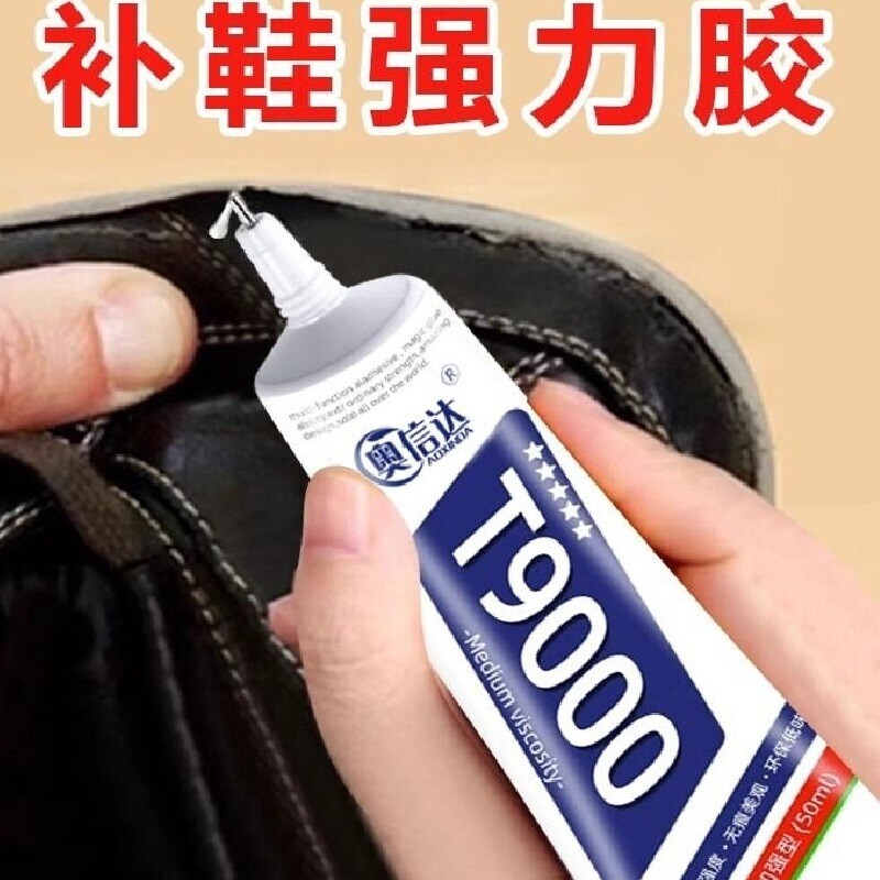 强力防水补鞋胶水|超1000次加购图片