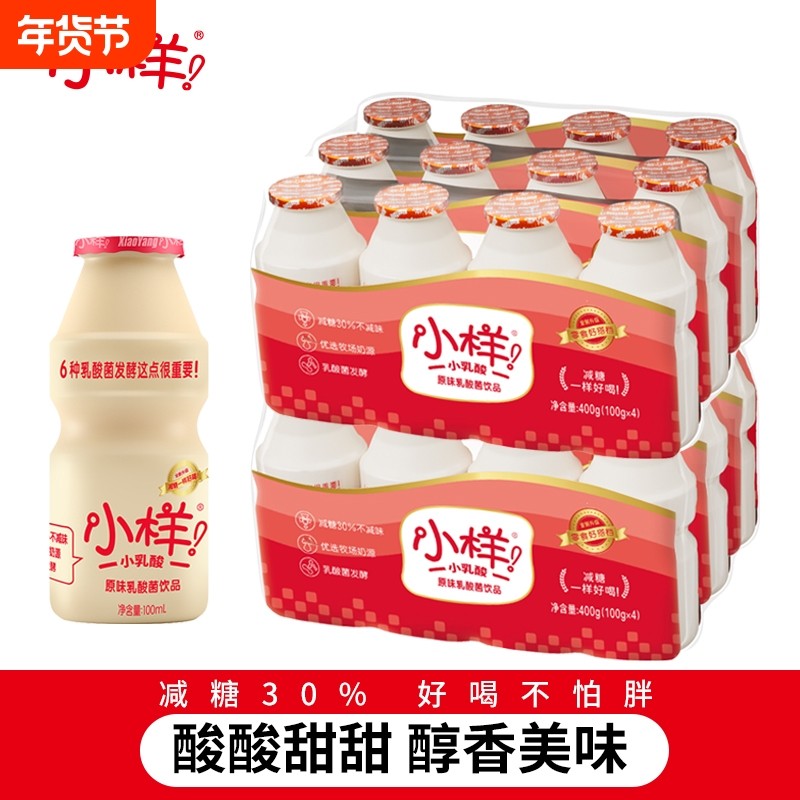 小样减糖版乳酸菌饮品100g*24瓶含乳饮料酸牛奶益生菌瓶装原味