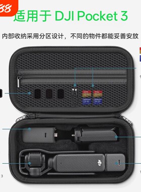 适用于大疆Pocket3全能收纳包