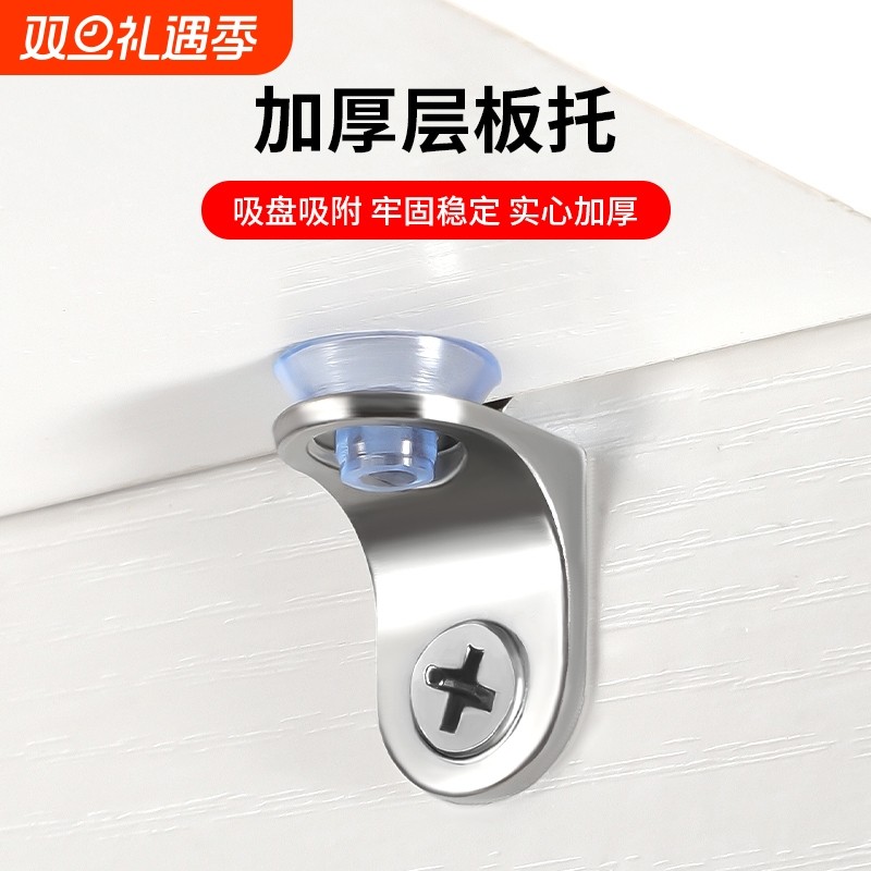 玻璃拖层板托隔板钉支架活动托架