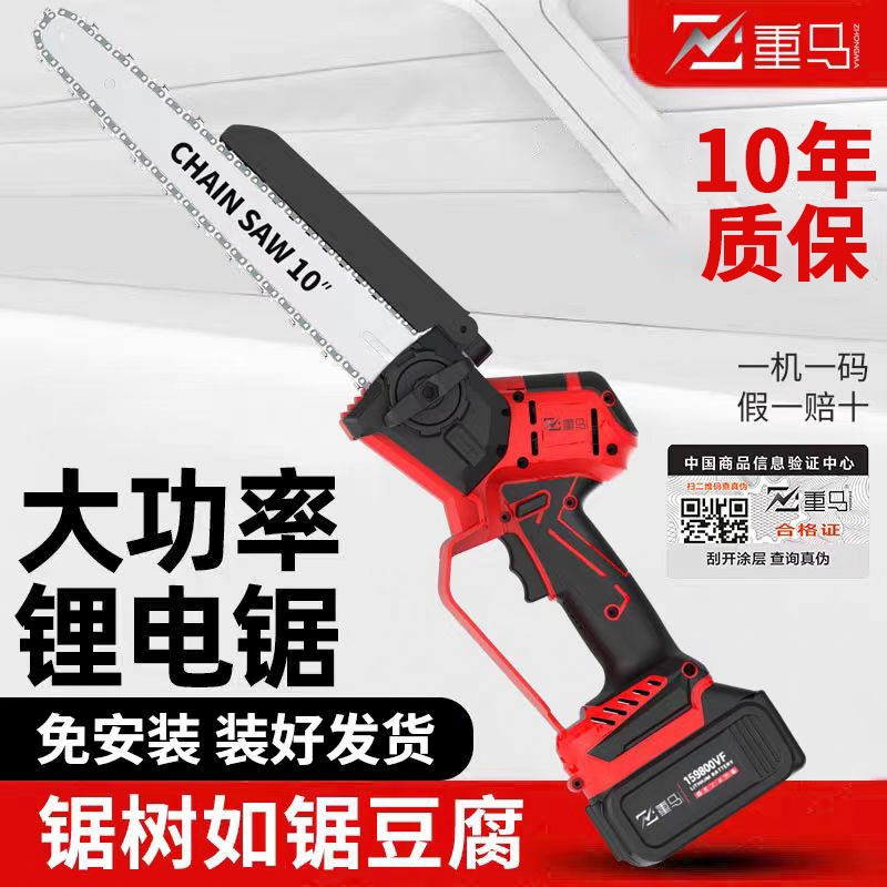 【一次充电用一整天】轻便式电锯