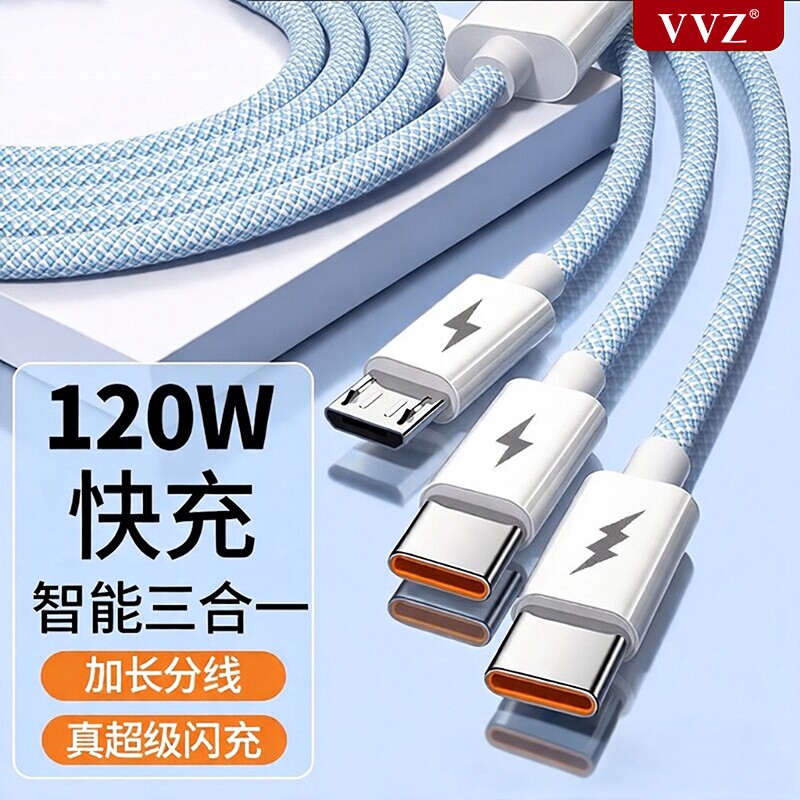 120W三合一快充手机数据线图片