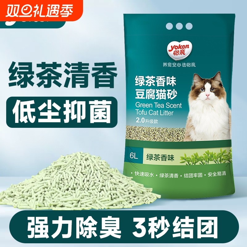 怡亲豆腐猫砂除臭无尘