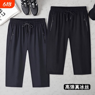 冰丝速干男士短裤2026新款夏季薄款宽松运动六分七分裤直筒休闲裤