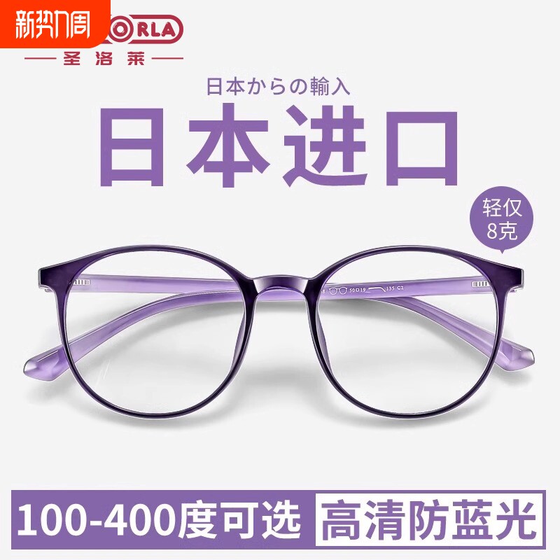 老花镜女高档树脂防蓝光疲劳高清老人老光眼镜镜片100度视力年轻