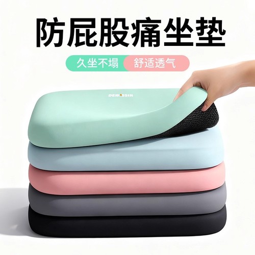 记忆海绵家居学生办公室坐垫
