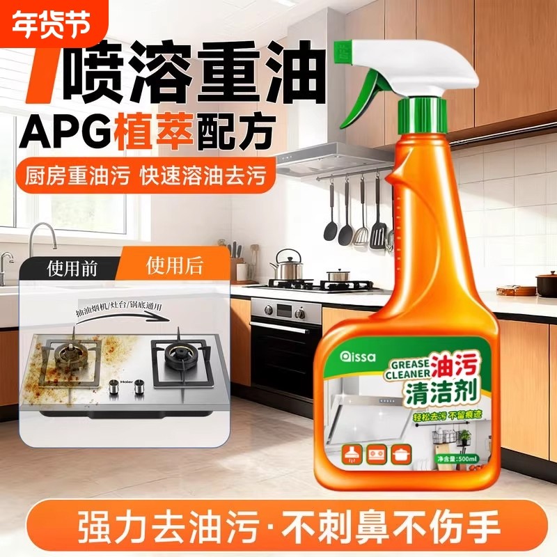 油烟机清洗剂厨房除油渍清洁剂泡沫强力油烟净重油污净去油污神器,洗护清洁剂/卫生巾/纸/香薰,油污清洁剂,淘宝优惠券,粉丝福利购,淘宝优惠卷