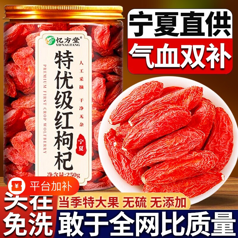枸杞宁夏官方旗舰店特级500g正宗大颗粒红苟杞子干构纪男肾泡水喝