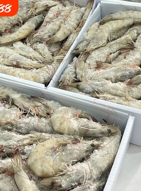 厄瓜多尔白虾大虾3斤鲜活速冻盐冻冻虾2030海虾对虾海鲜水产冷冻