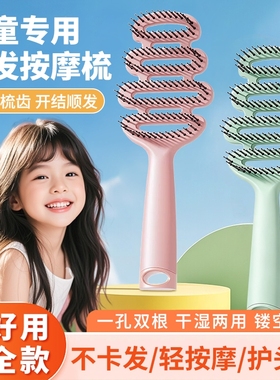 儿童镂空梳顺发不打结松针齿按摩提神高颅顶定型长卷发专用松塔梳